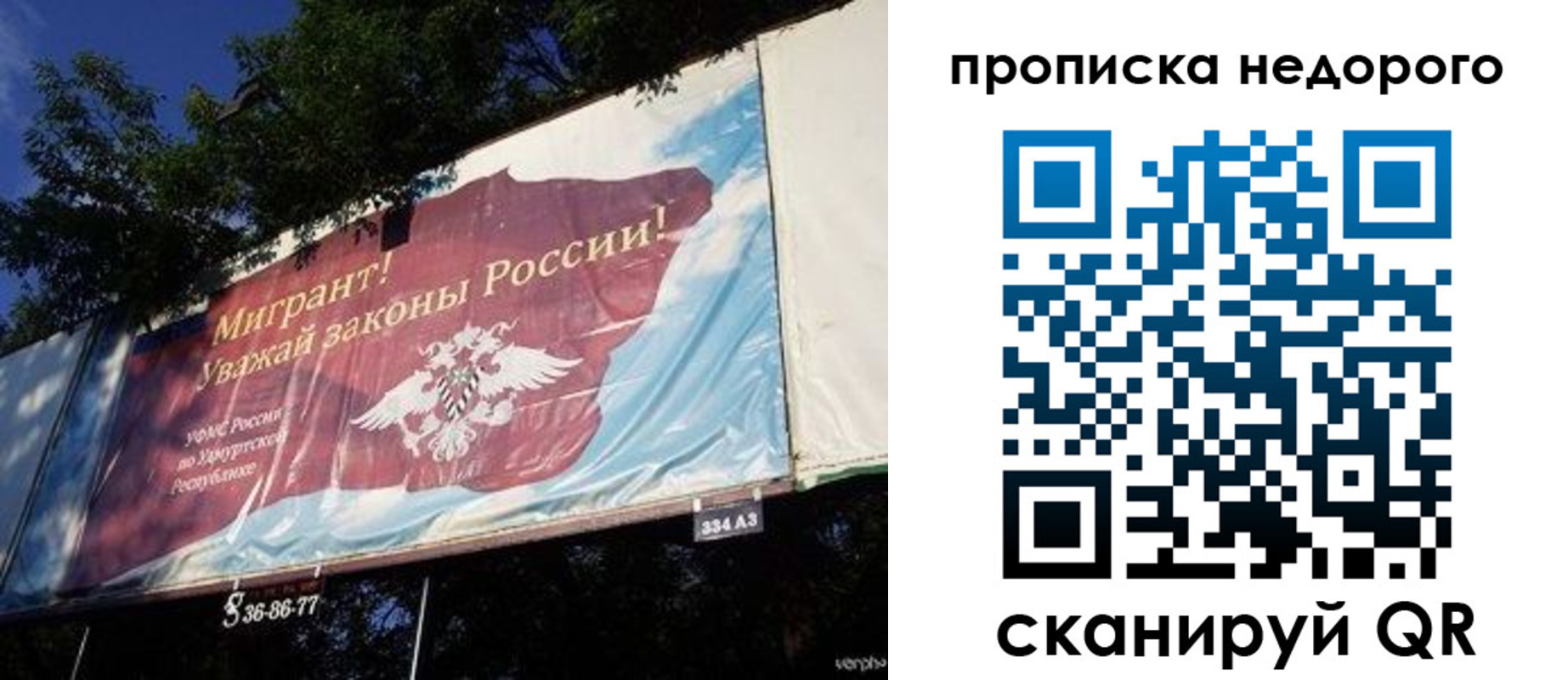 прописка для работы в Кубинке