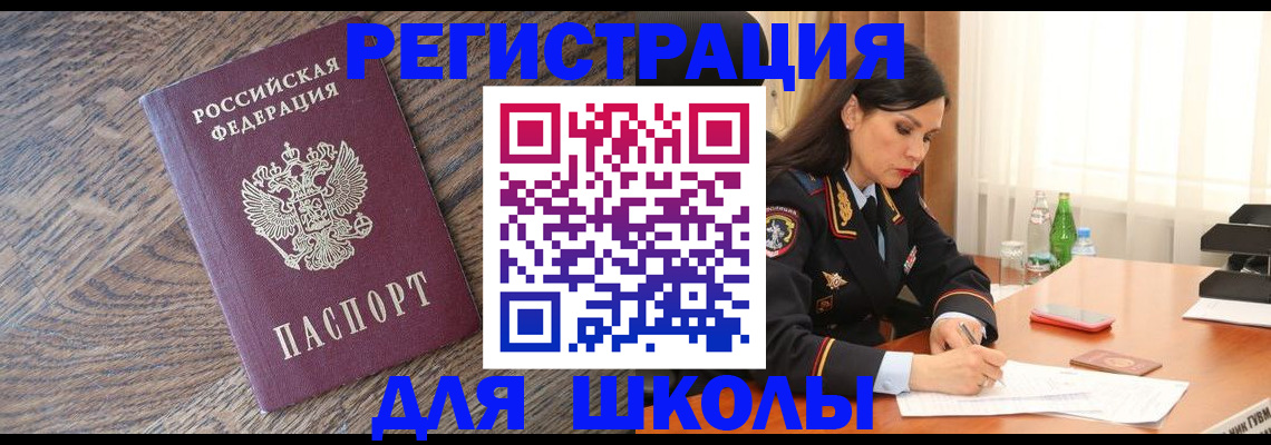 прописка гарантия в Кубинке