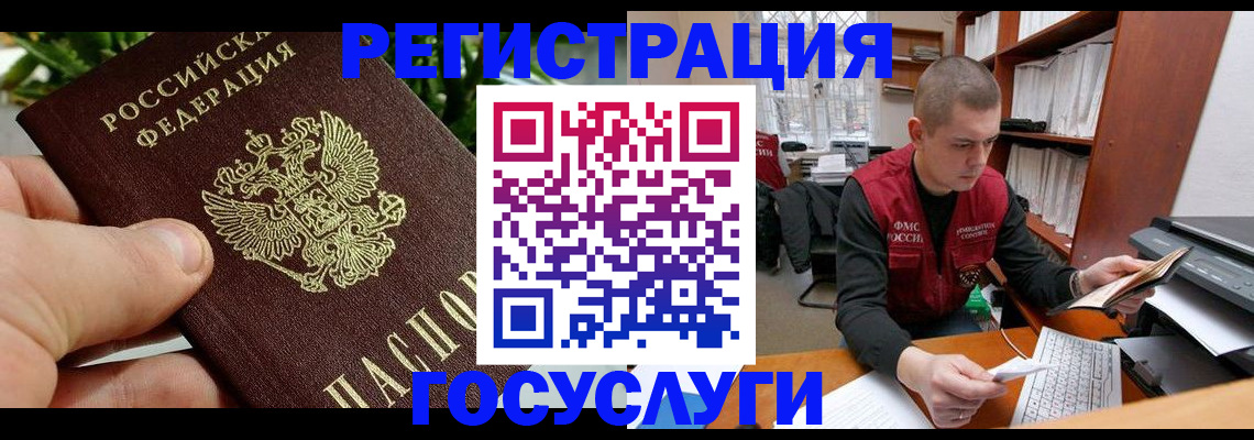 временная регистрация законно в Кубинке