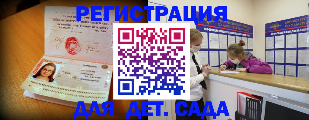 временная регистрация в Кубинке